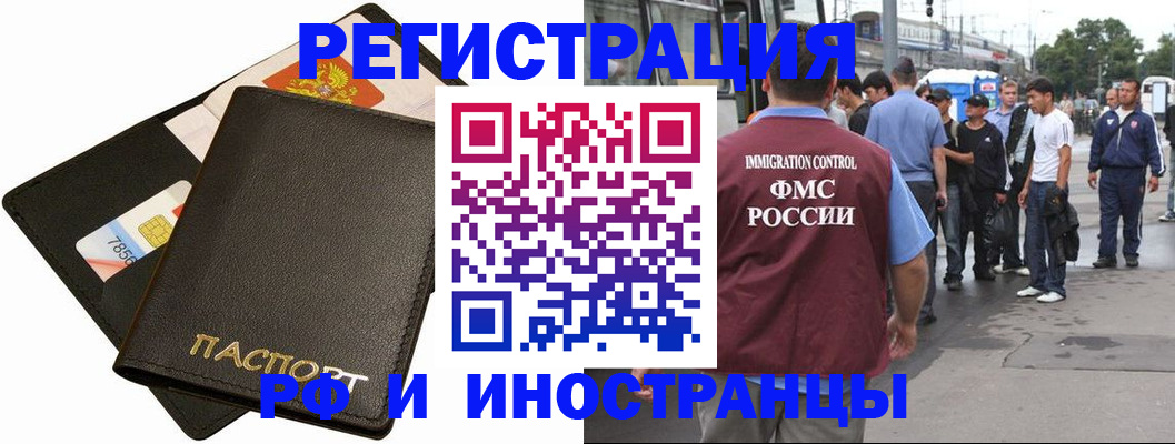 временная регистрация купить в Туймазы
