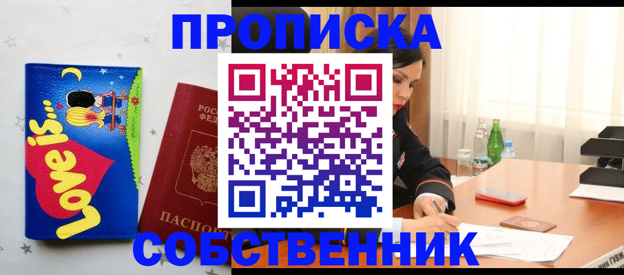 временная регистрация адрес в Туймазы