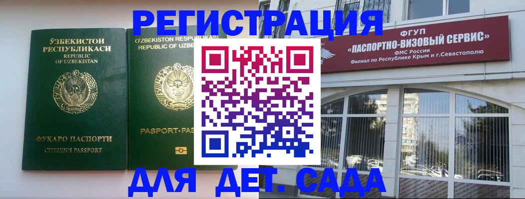 прописка в Туймазы